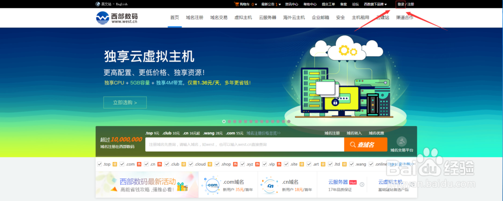 西部数码服务器如何转到其他账号下