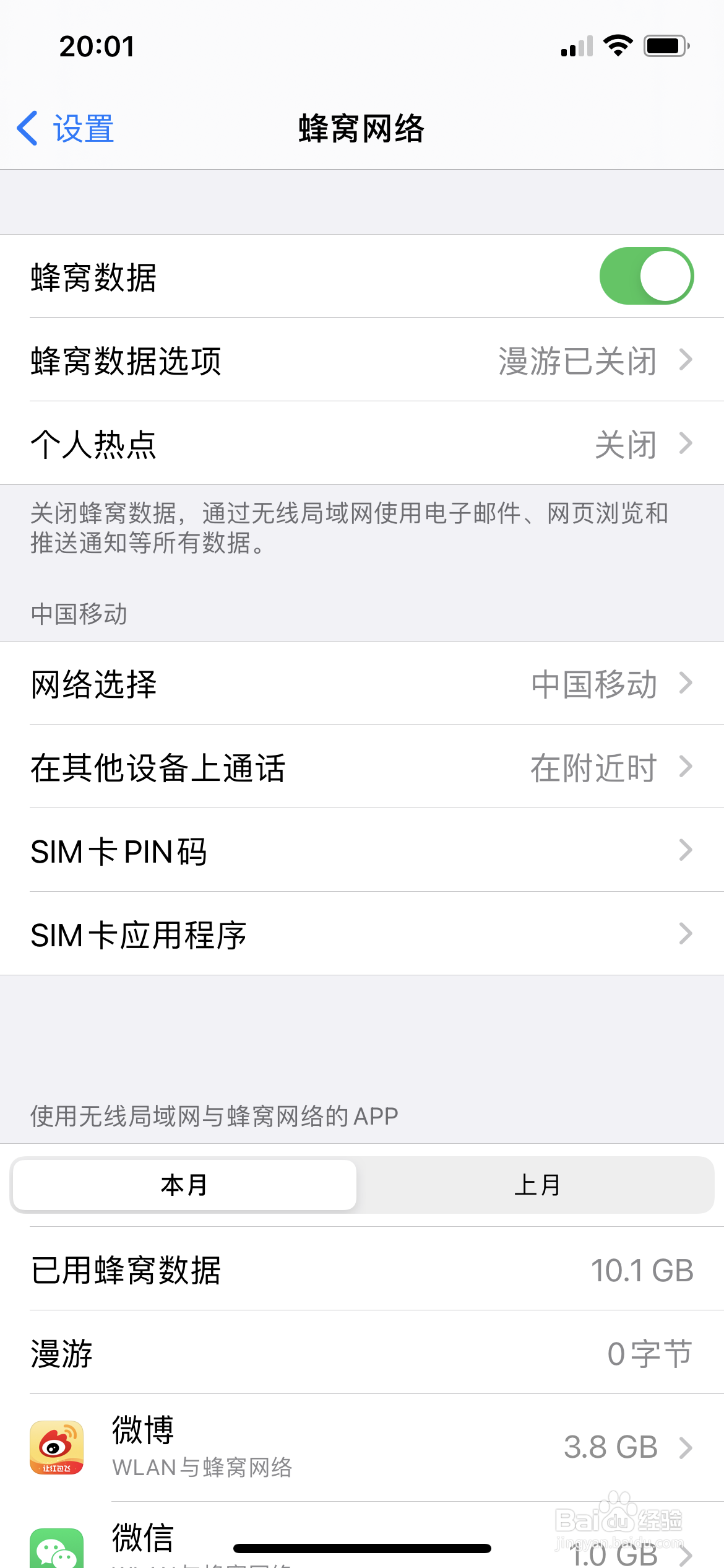iphone5g怎么关