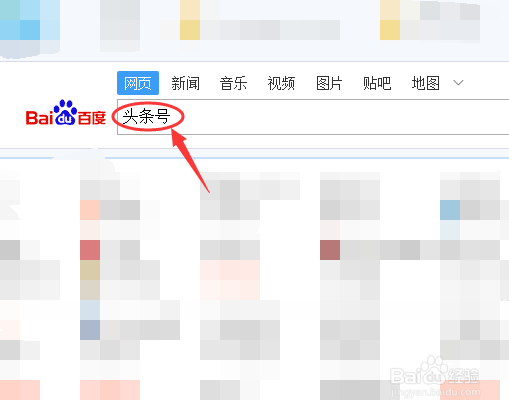 头条号怎么注册