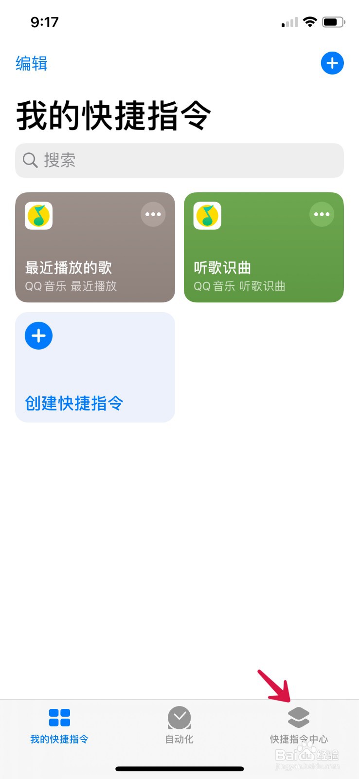 粘贴来自iPhone怎么取消