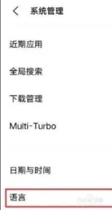 iQOO8Pro语言如何设置