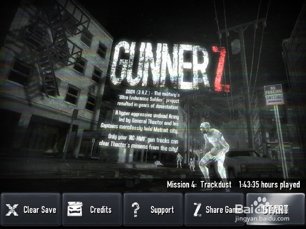 僵尸炮手Z（gunner z）游戏通关攻略技巧