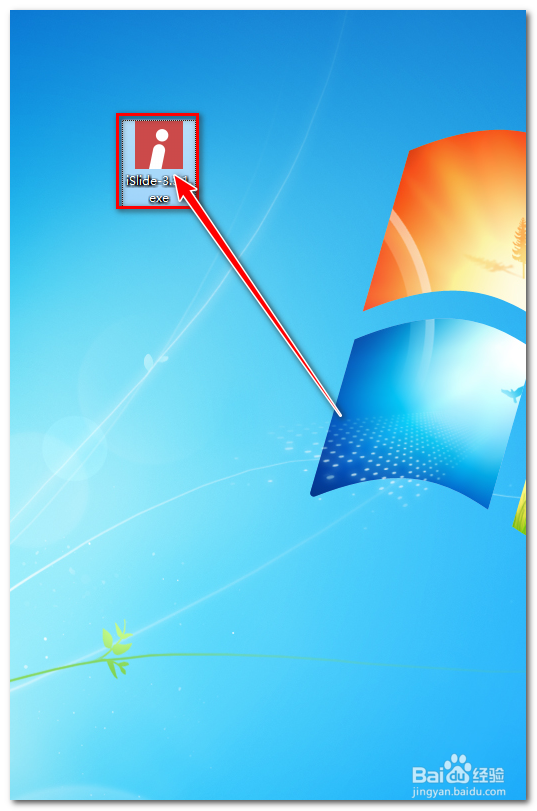 如何为PPT安装islide插件