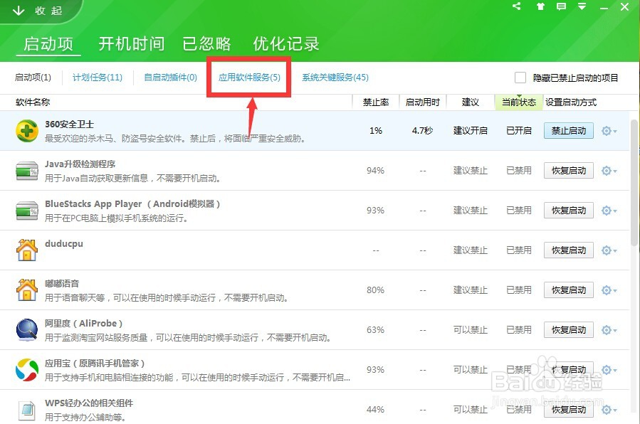 电脑自动安装了多彩便签怎么彻底卸载