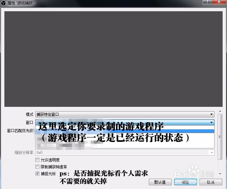 如何用免费OBS软件录制视频