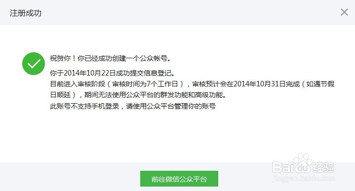 微信公众号怎么申请,微信订阅号怎么注册服务号