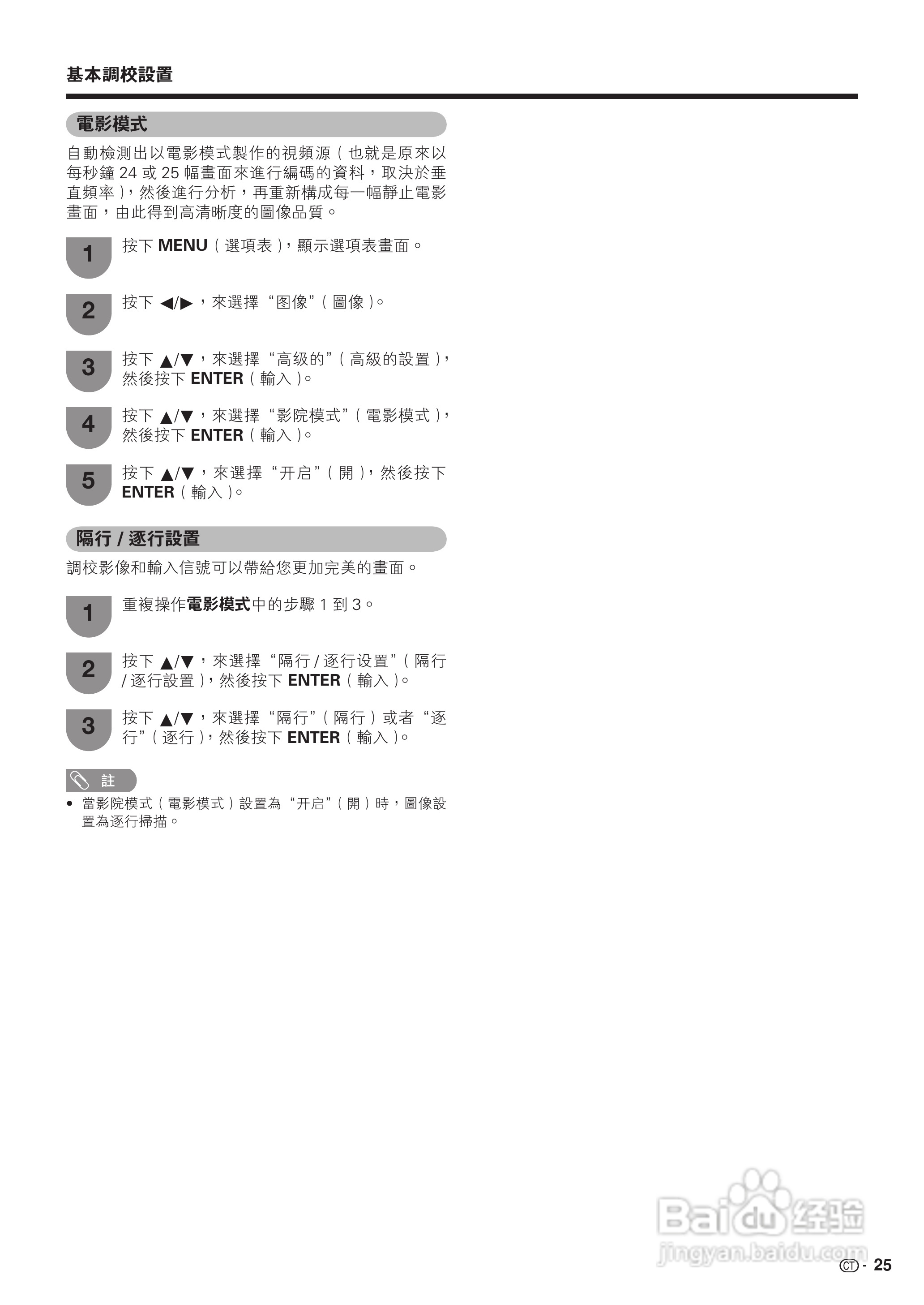 声宝LC-42BX5H型液晶电视机说明书:[3]