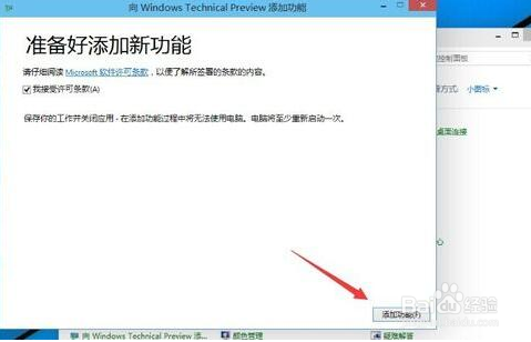 怎么激活windows