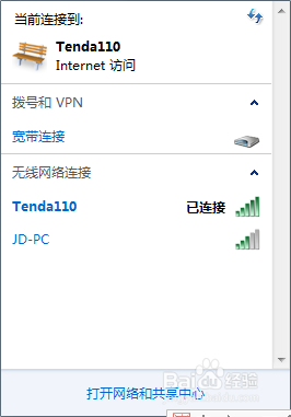 （快速）路由器设置