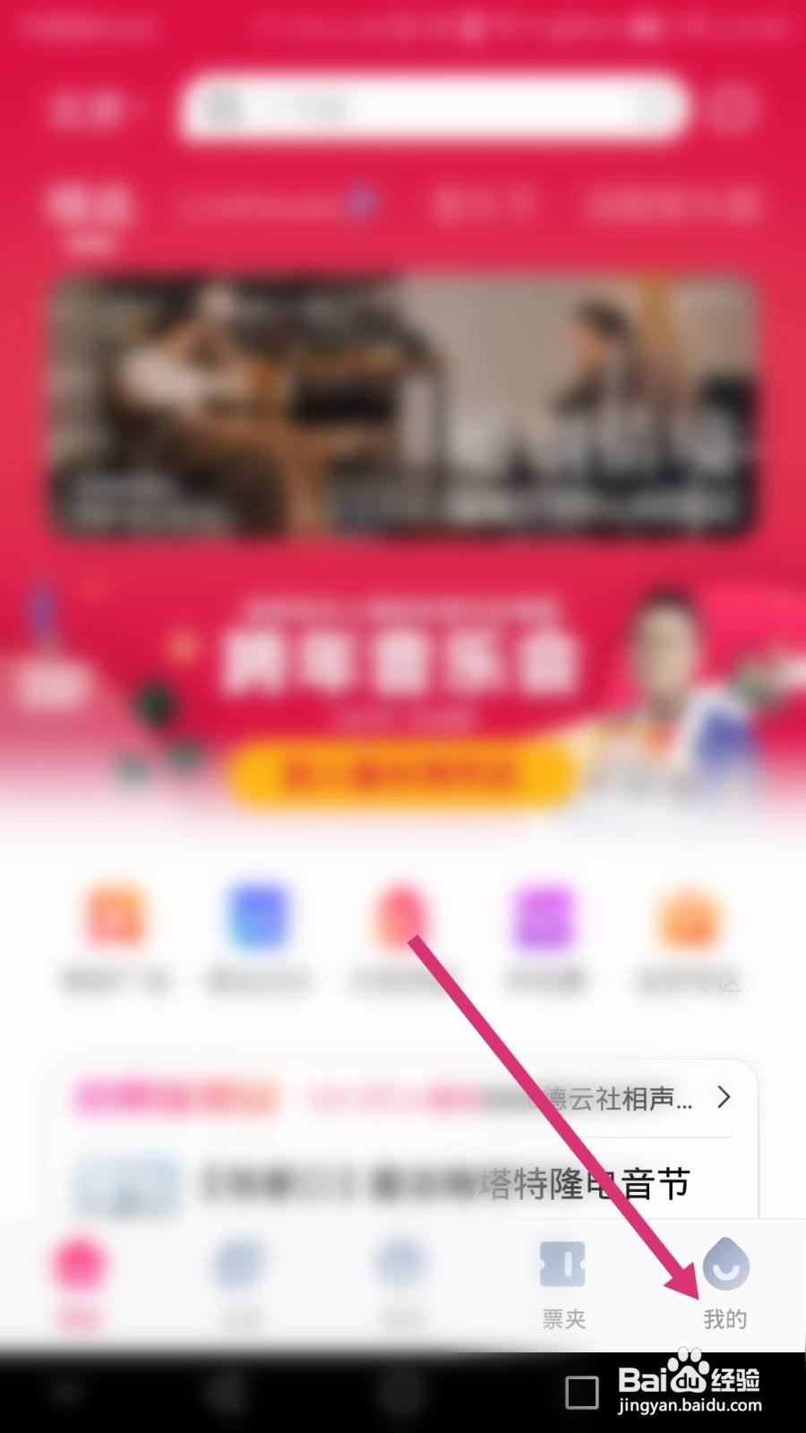 大麦软件如何开通VIP会员