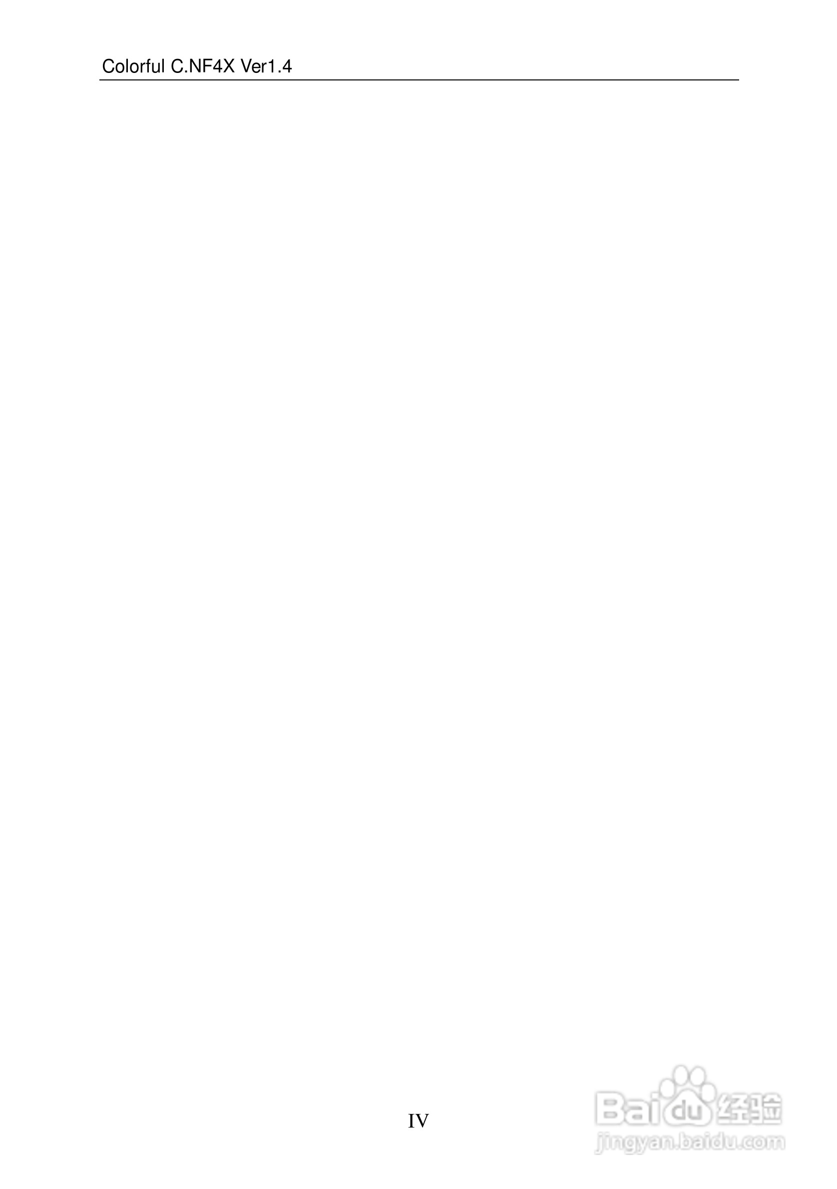 七彩虹C.NF4X Pro型主板说明书:[1]