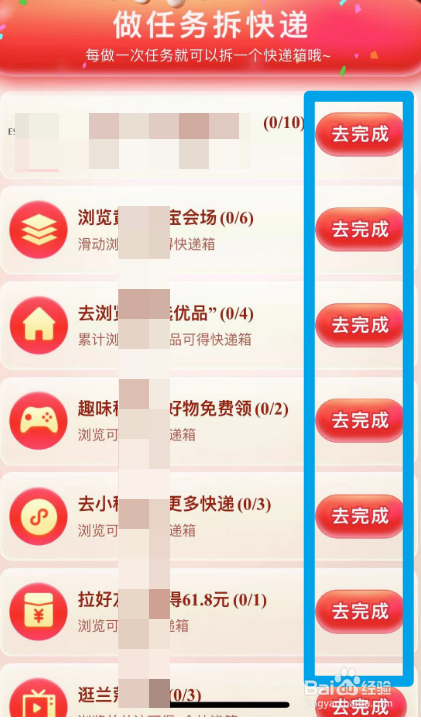 京东618的拆快递活动怎么获货得拆快递的次数