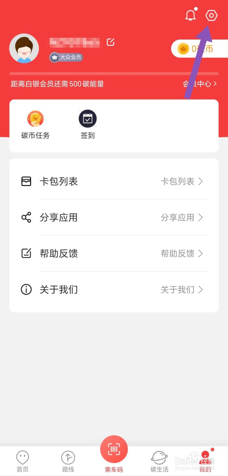 饶城通怎么开启线路悬浮窗显示