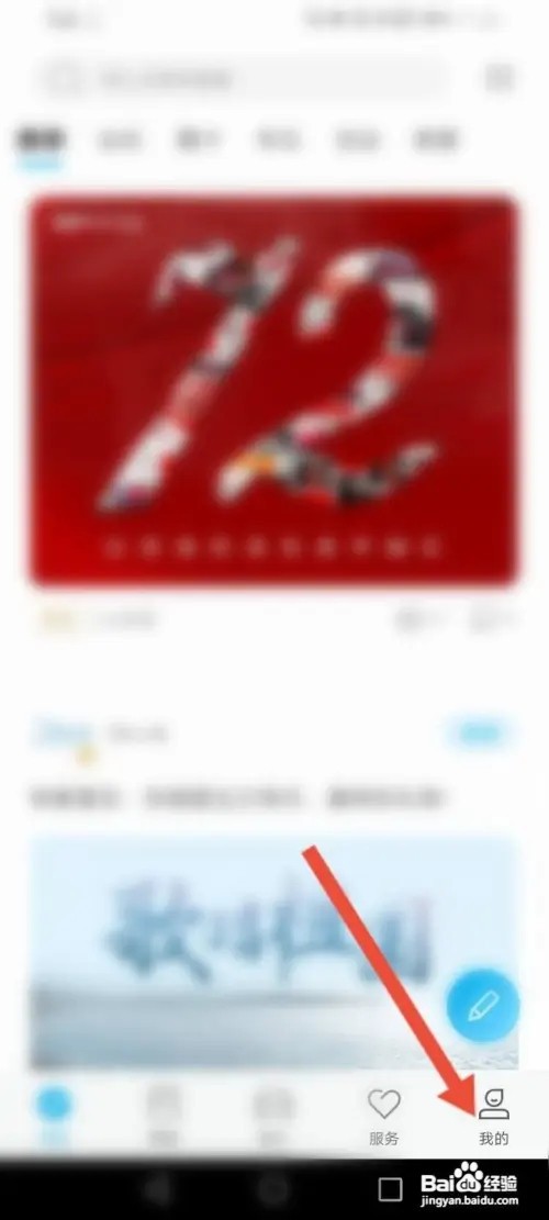比亚迪汽车APP里面怎么修改登录密码