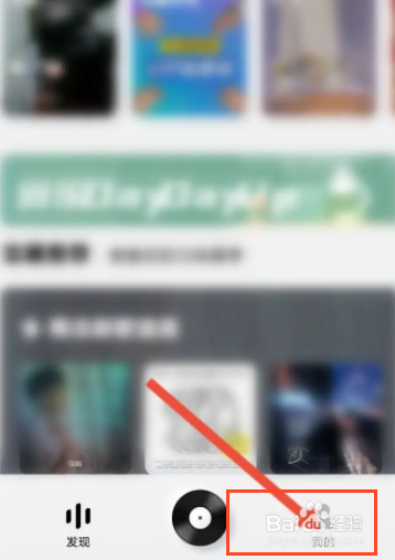 酷狗概念版软件中怎么设置黑色主题