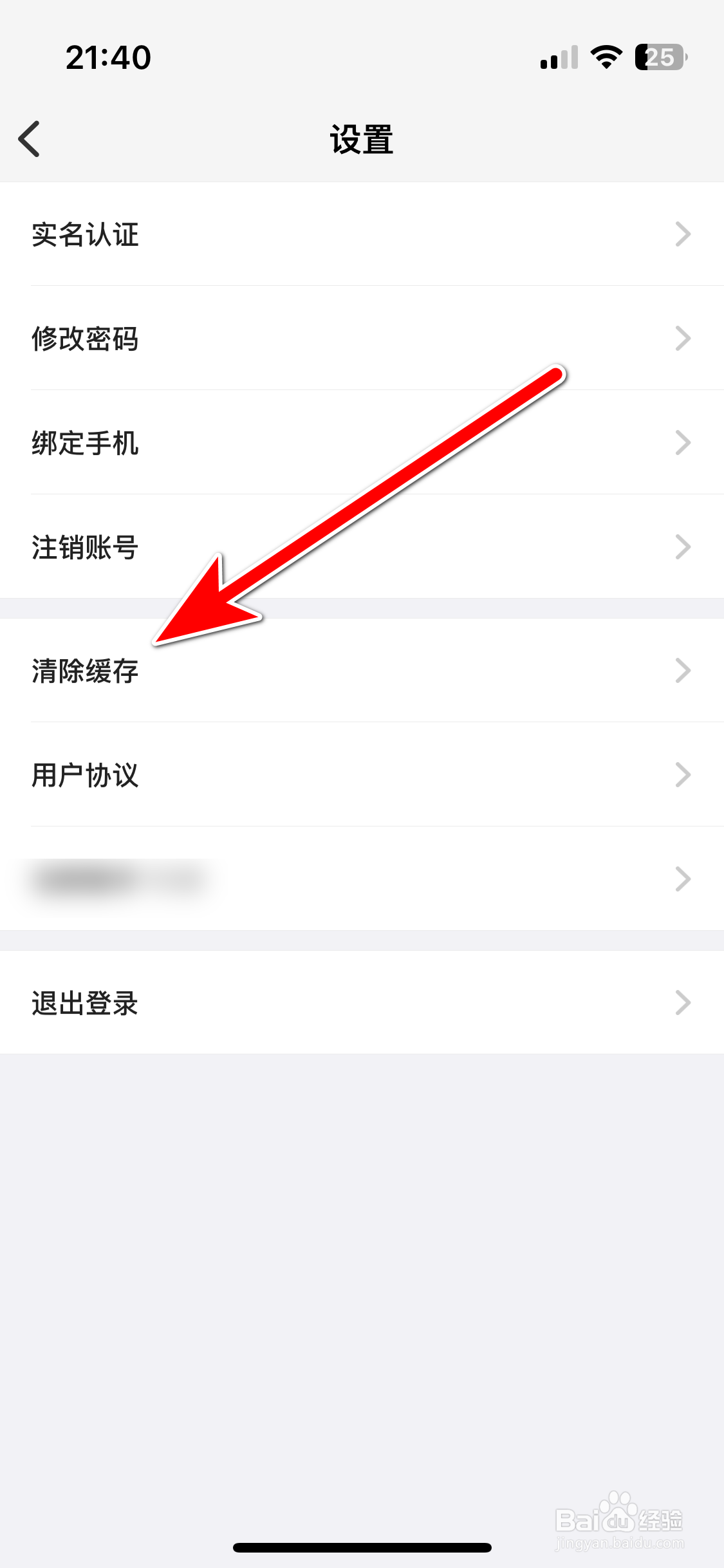 雷电云手机如何清除缓存