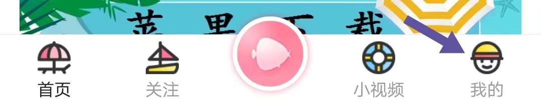 浪花直播如何找到账户安全