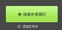 美图秀秀如何批量修改图片大小