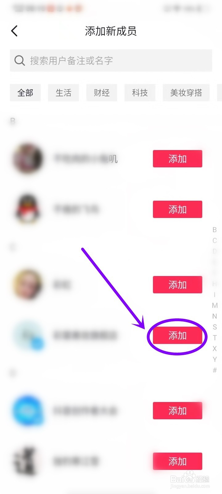 抖音极速版关注怎么分类管理