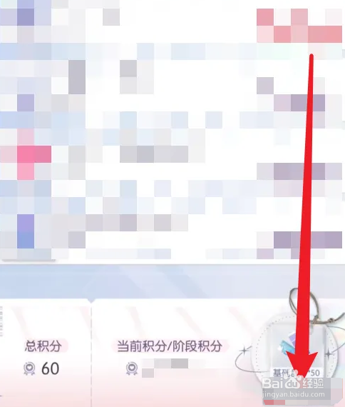 以闪亮之名协会商店怎么升级