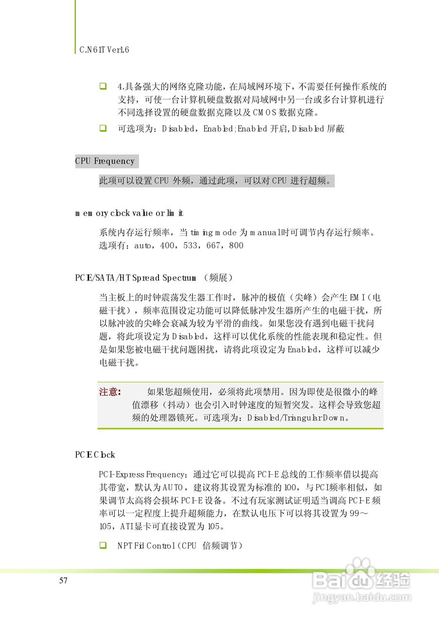 七彩虹C.N61T型主板说明书:[6]