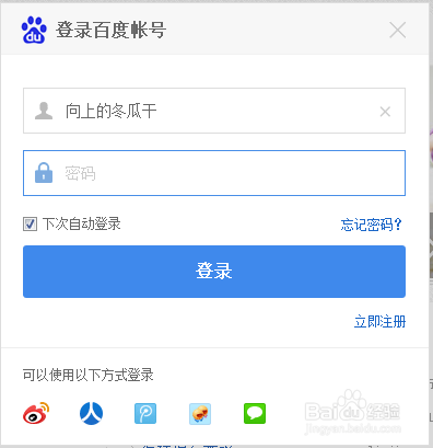 百度经验如何查看宝箱