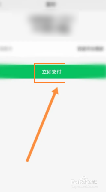 百度文库软件如何开通会员
