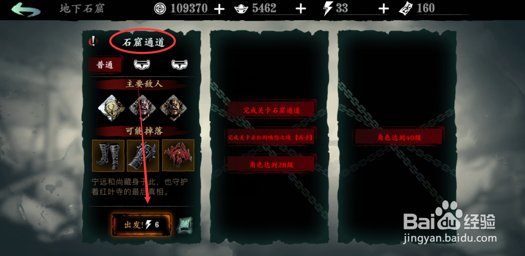 影之刃3工匠钥匙怎么获得