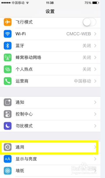 iPhone如何快速清理垃圾缓存