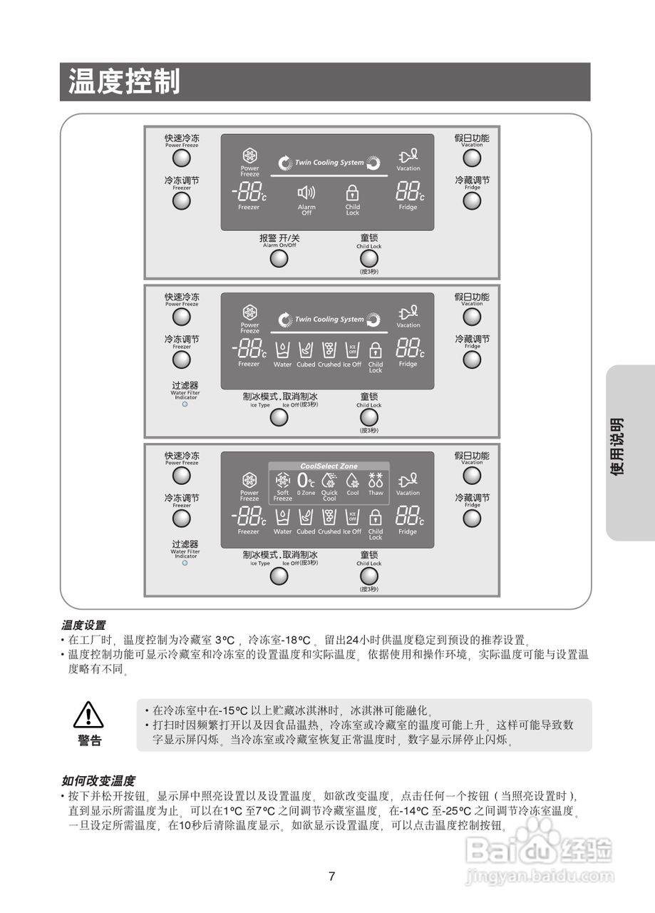 三星RSE8BPPS电冰箱使用说明书:[1]