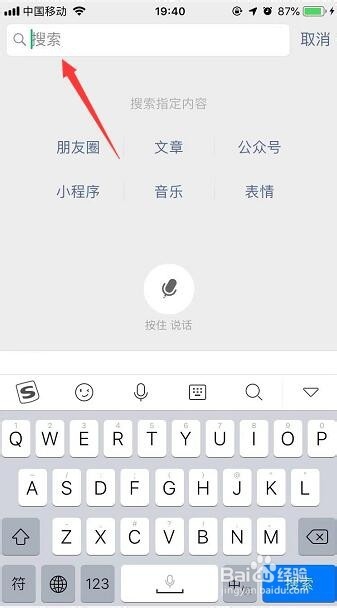 怎么在微信里找群