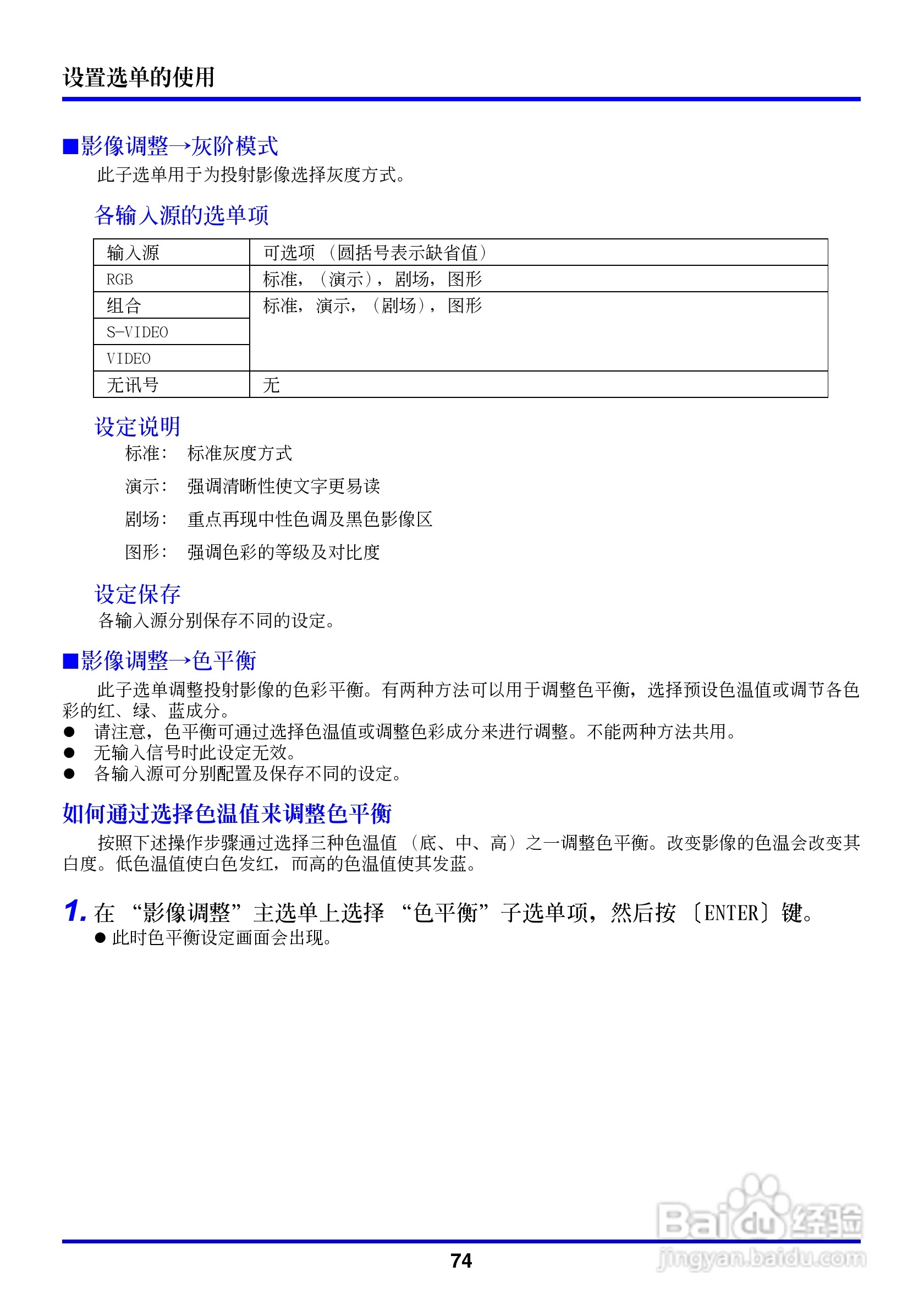 卡西欧数字投影仪XJ-350型使用说明书:[8]