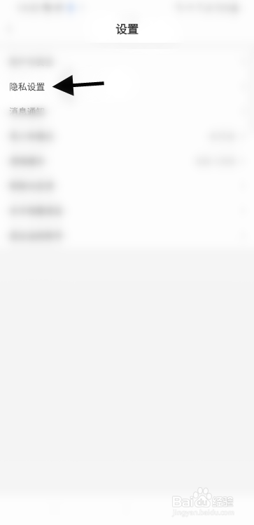 哇喔语音如何隐身位置