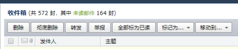 QQ邮箱如何把不小心标为已读的标为未读