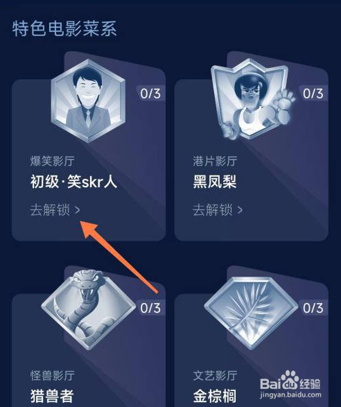 优酷视频成就勋章在哪里查看