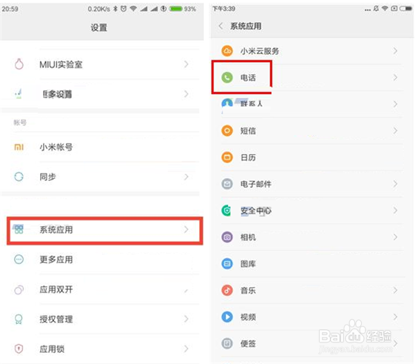 小米max3怎么设置来电翻转静音