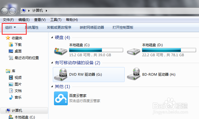 win7如何显示隐藏的文件，win7如何隐藏文件