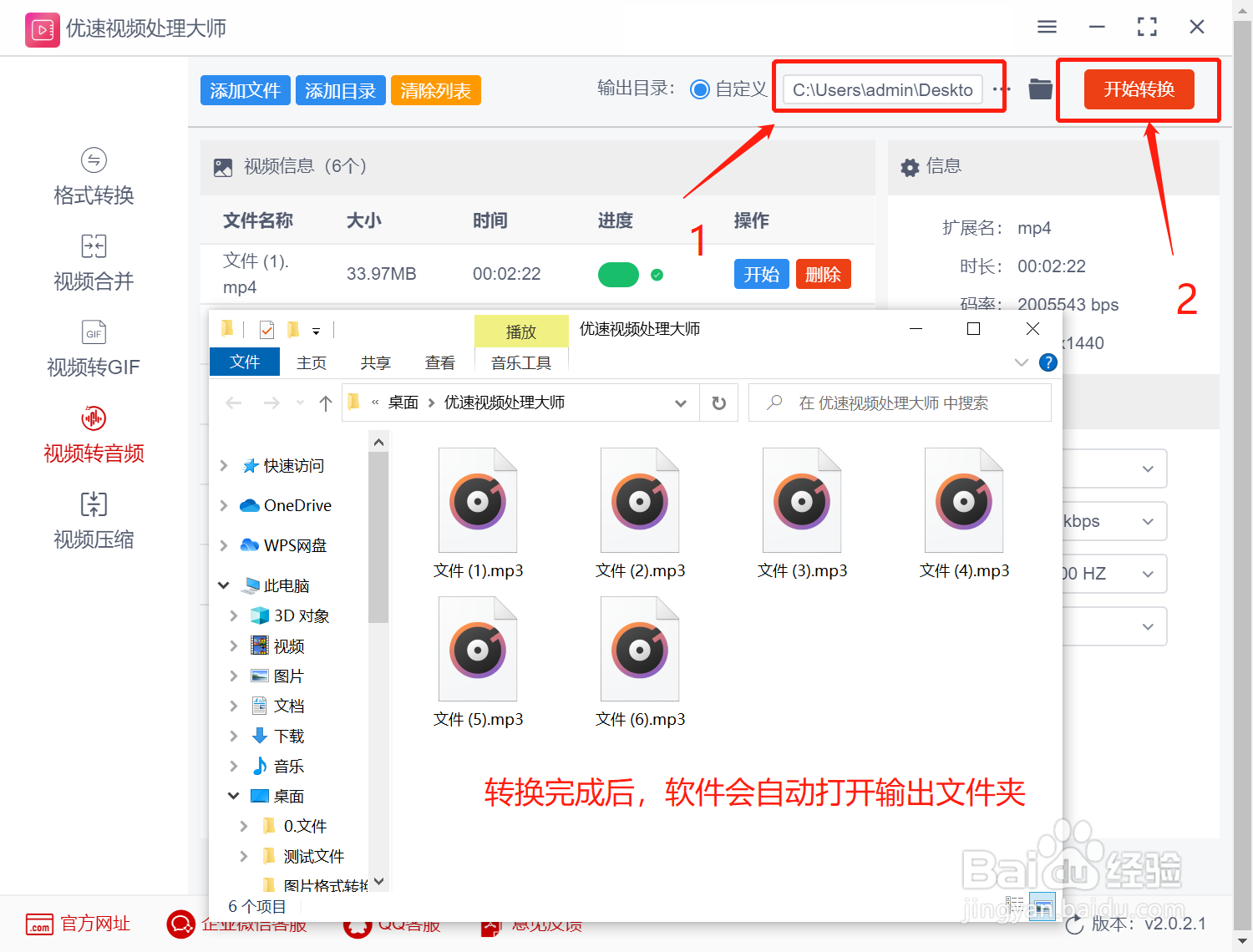 视频转音频，视频转音频怎么转