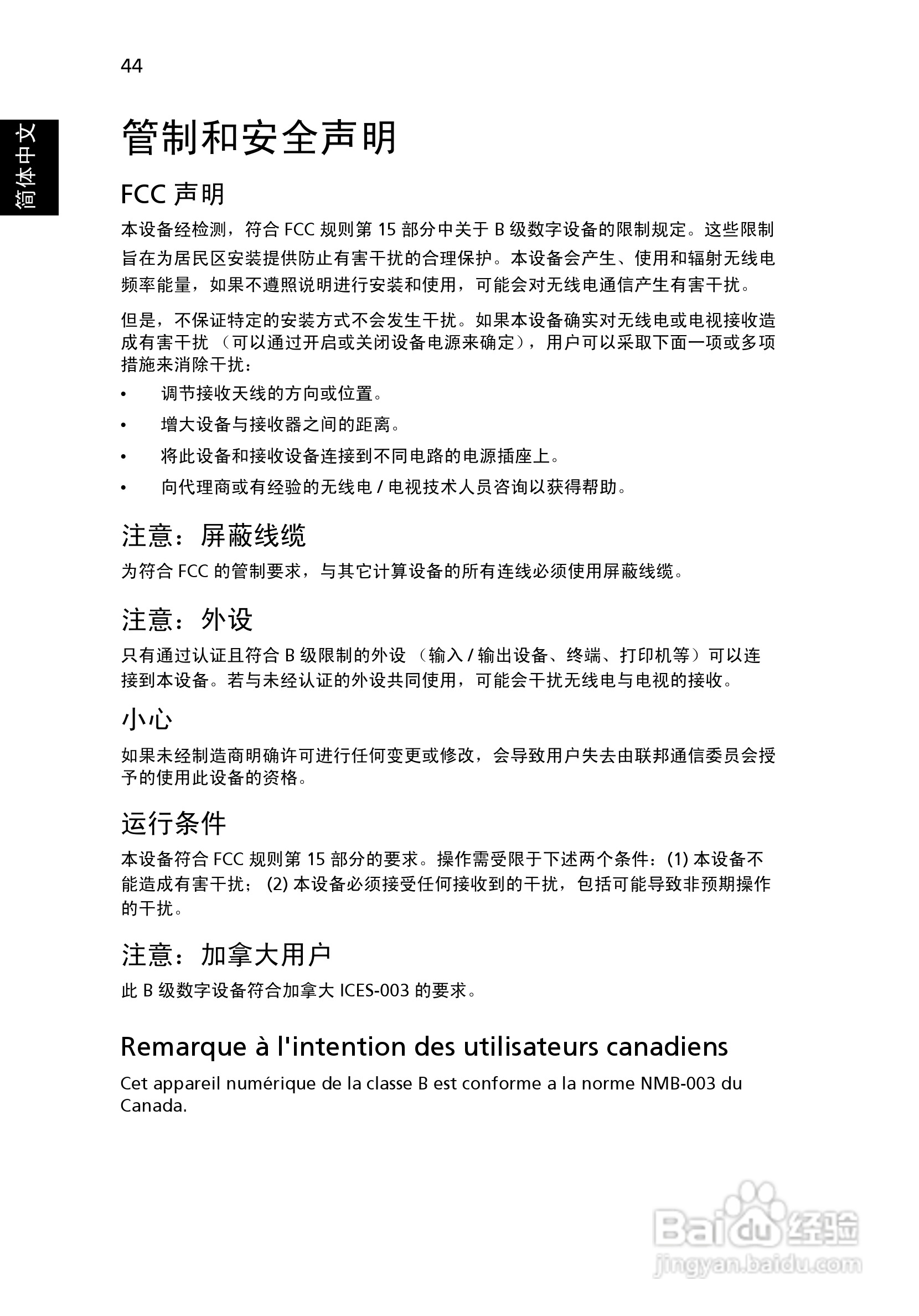 Acer投影机P7290说明书:[6]