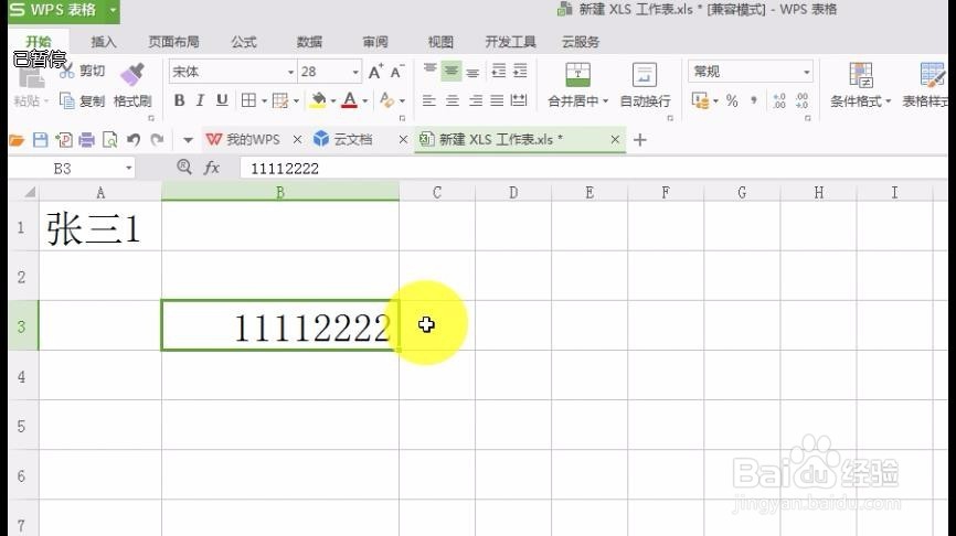 EXCEL怎么移动表格(常用必学)