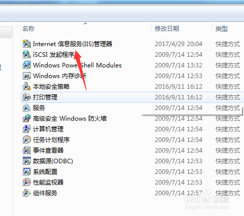 windows电脑iis怎么安装