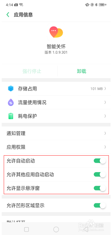 不打开智能关怀收不到手表发的消息