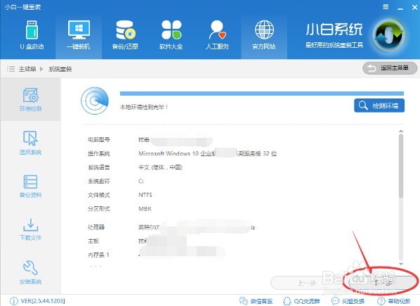 电脑系统怎样重装