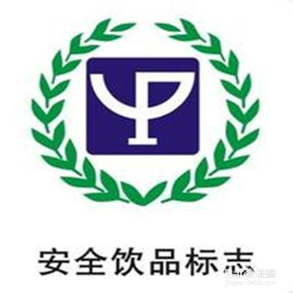 饮食安全(孩子篇1)——指导孩子饮料安全