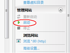 windows7 iis安装与配置