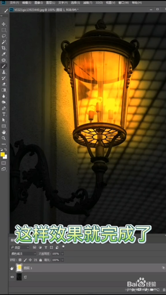 如何制作夜晚开灯效果?