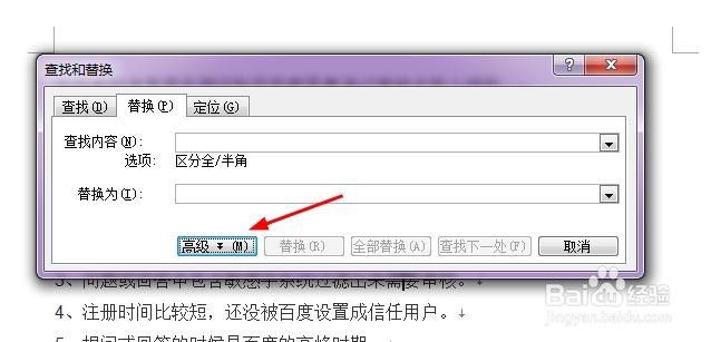 如何删除word中的空白页