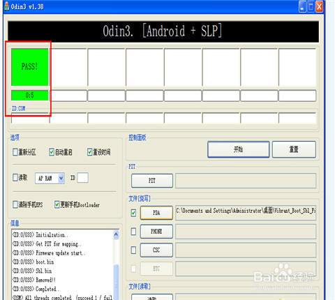 GALAXY S6 edge G925F rooot变砖无限重启修复