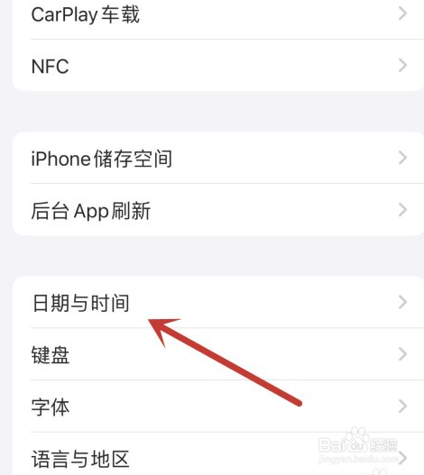 iPhone13怎么设置时间为24小时制