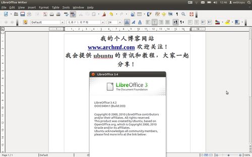 【图文教程】如何使用USB及wubi安装ubuntu11.10